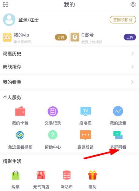 三星手机多屏显示设置方法是什么？