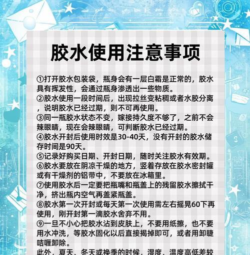 洗衣机衔接管应该使用哪种胶水？使用胶水时的注意事项是什么？