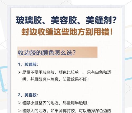 洗衣机衔接管应该使用哪种胶水？使用胶水时的注意事项是什么？