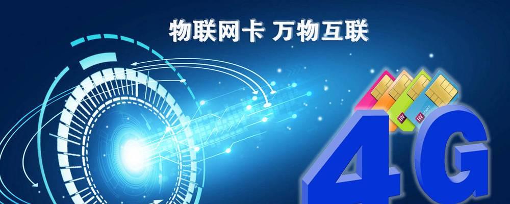为什么新疆是物联网卡的禁区？物联网卡在新疆的使用限制有哪些？