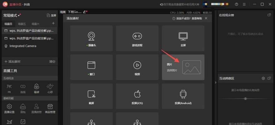 台式电脑抖音最小化窗口播放方法是什么？如何边工作边刷抖音？