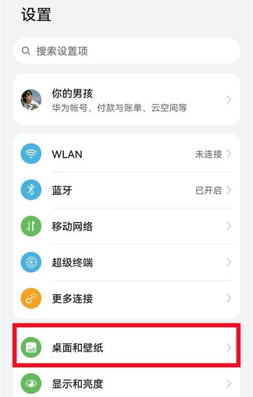 华为手机录像如何设置43？录像设置方法有哪些？