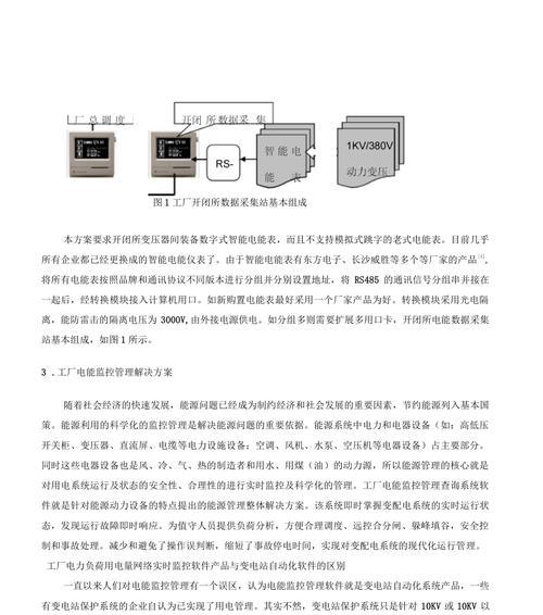 电力工厂充电器使用方法是什么？