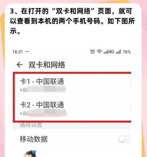 华为手机副卡设置不接电话的方法是什么？