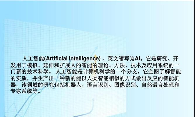 TSP缩写在人工智能领域代表什么？