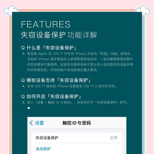 苹果手机失窃后设备在哪里可以找回？找回设备的步骤是什么？