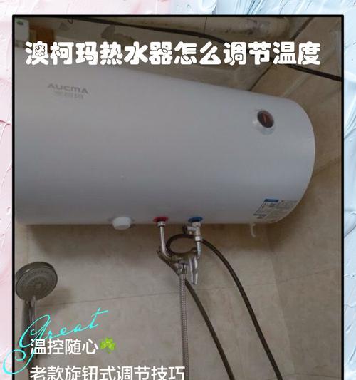 投币热水器温度调节方法是什么？如何设定所需温度？