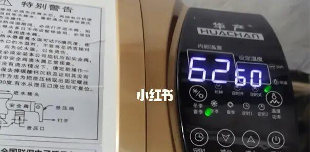 投币热水器温度调节方法是什么？如何设定所需温度？