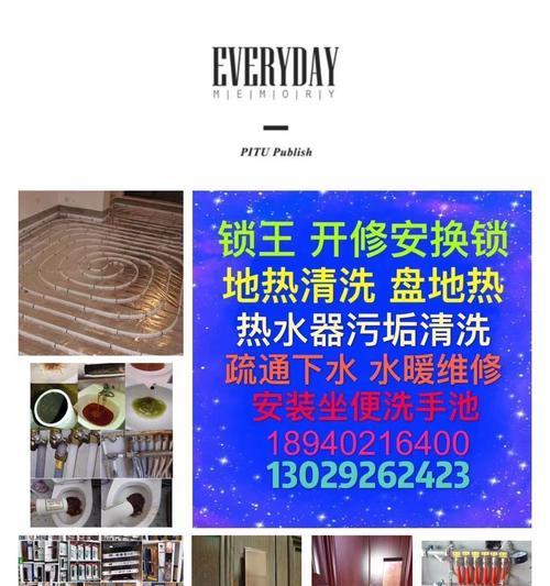 热水器自动锁住怎么回事？故障原因及解决方法是什么？