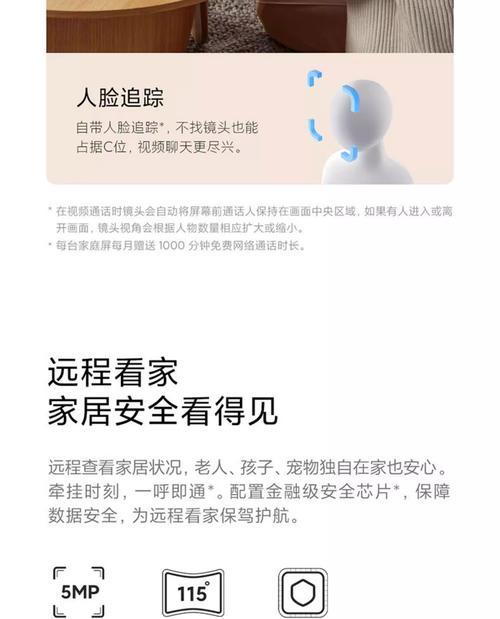 小爱触屏音箱8添加监控方法是什么？操作步骤如何？