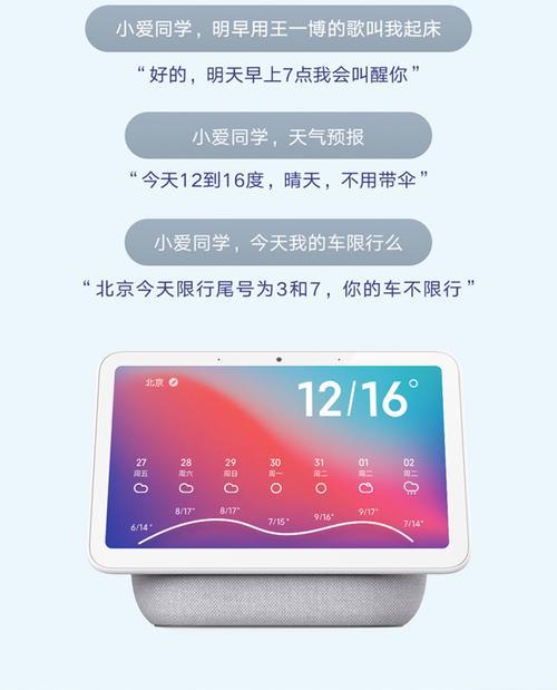 小爱触屏音箱8添加监控方法是什么？操作步骤如何？