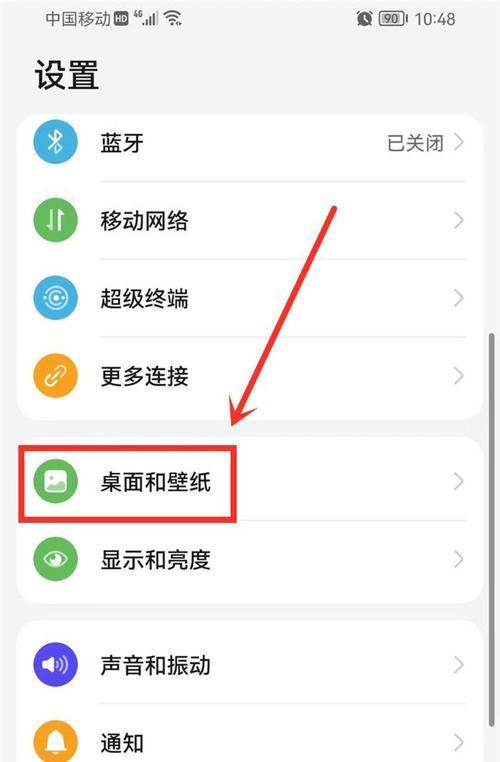 华为手机打开小红点通知的步骤是什么？
