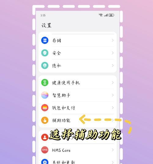 华为手机打开小红点通知的步骤是什么？
