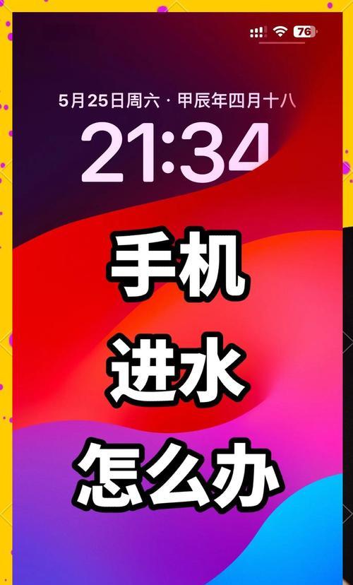 手机进水摄像头水雾如何清除？清除后摄像头能恢复正常吗？