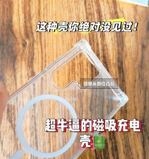 三星半屏手机壳拆卸方法是什么？拆开后如何正确安装？