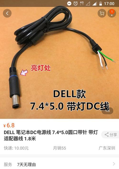 笔记本电源线老断的解决方法是什么？操作时应该注意什么？