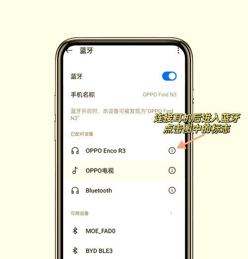 三星蓝牙无线耳机如何寻找？