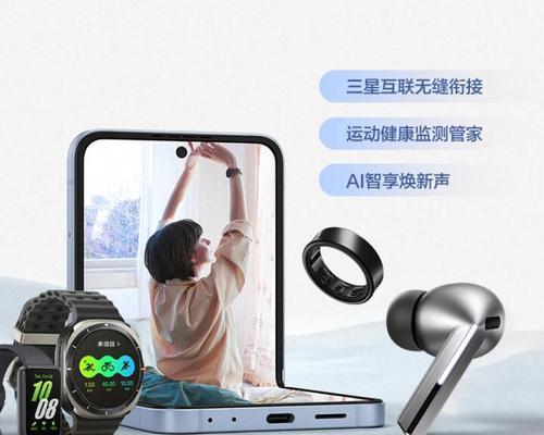 三星蓝牙无线耳机如何寻找？