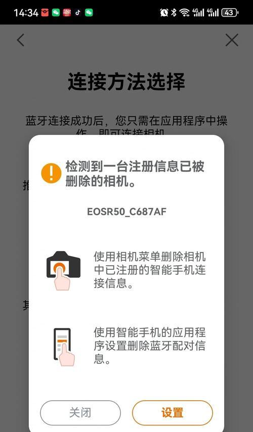 佳能相机蓝牙连接步骤是什么？连接失败怎么办？