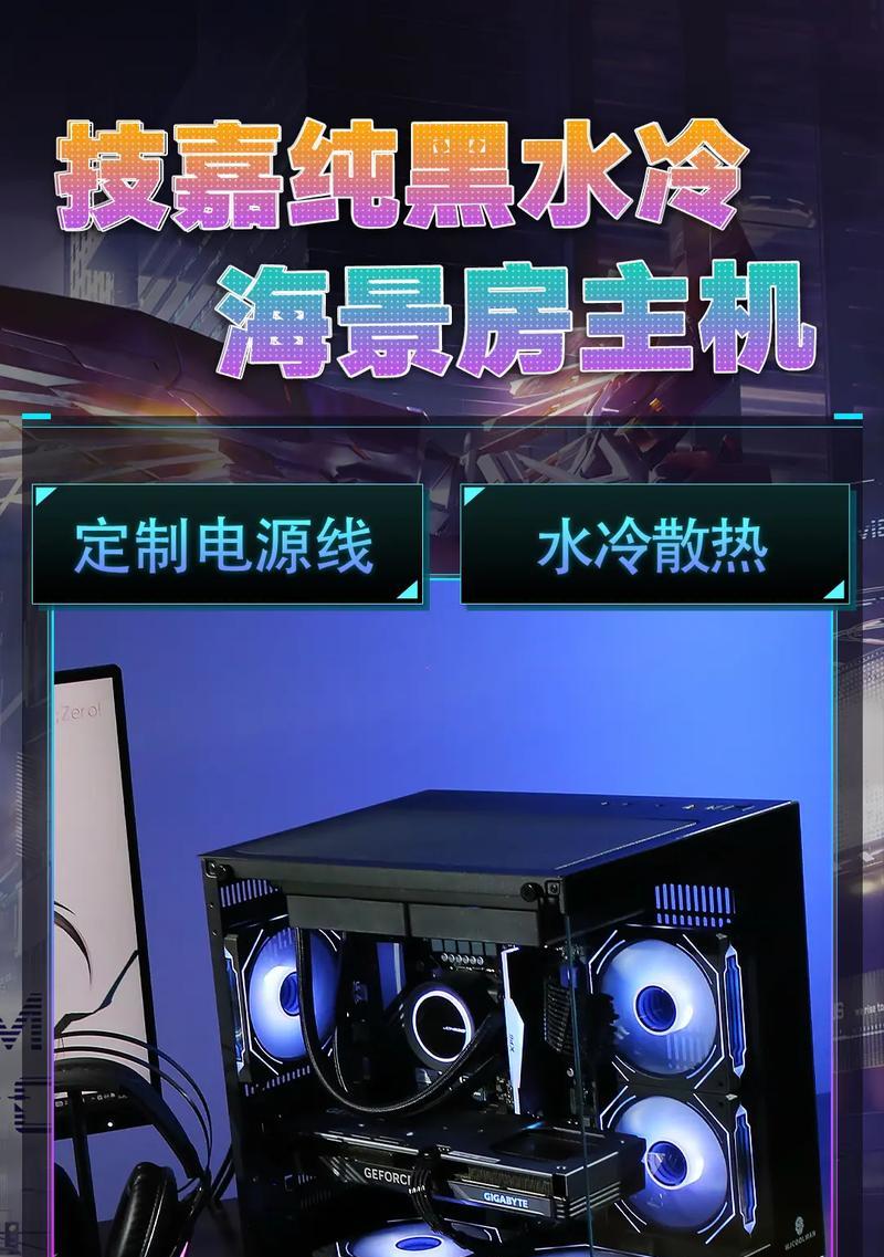 电脑海景房电源安装步骤是什么？