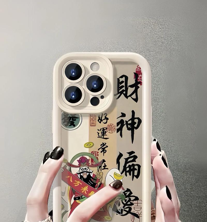 开光财神手机壳摆放有何讲究？