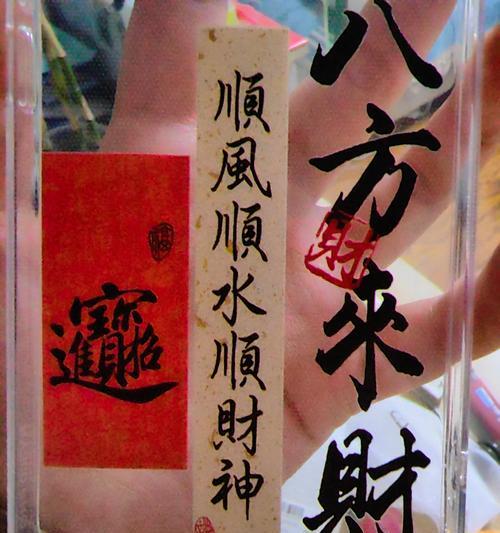 开光财神手机壳摆放有何讲究？
