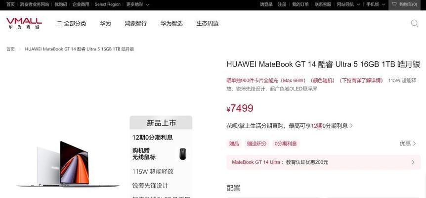 华为电脑GT显卡性能如何？