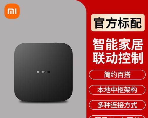 小米智能全屋网关使用步骤是什么？