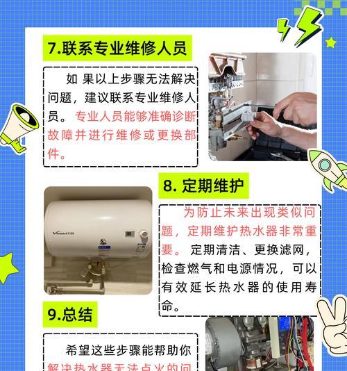 热水器怎么烧？视频教程能提供哪些帮助？