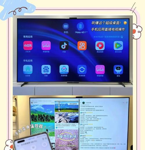 华为显示器手机投屏方法是什么？操作步骤详细吗？
