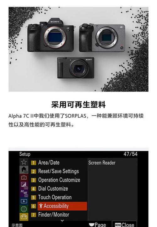 索尼7c直播相机使用方法是什么？直播时如何操作索尼7c？