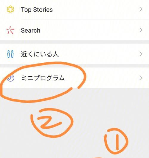 三星手机小程序添加桌面步骤是什么？