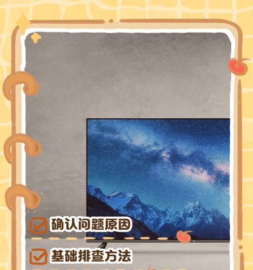 创维电视蓝屏有画面的解决方法是什么？