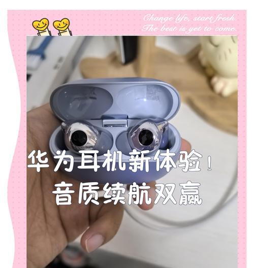 华为手机耳机使用方法是什么？