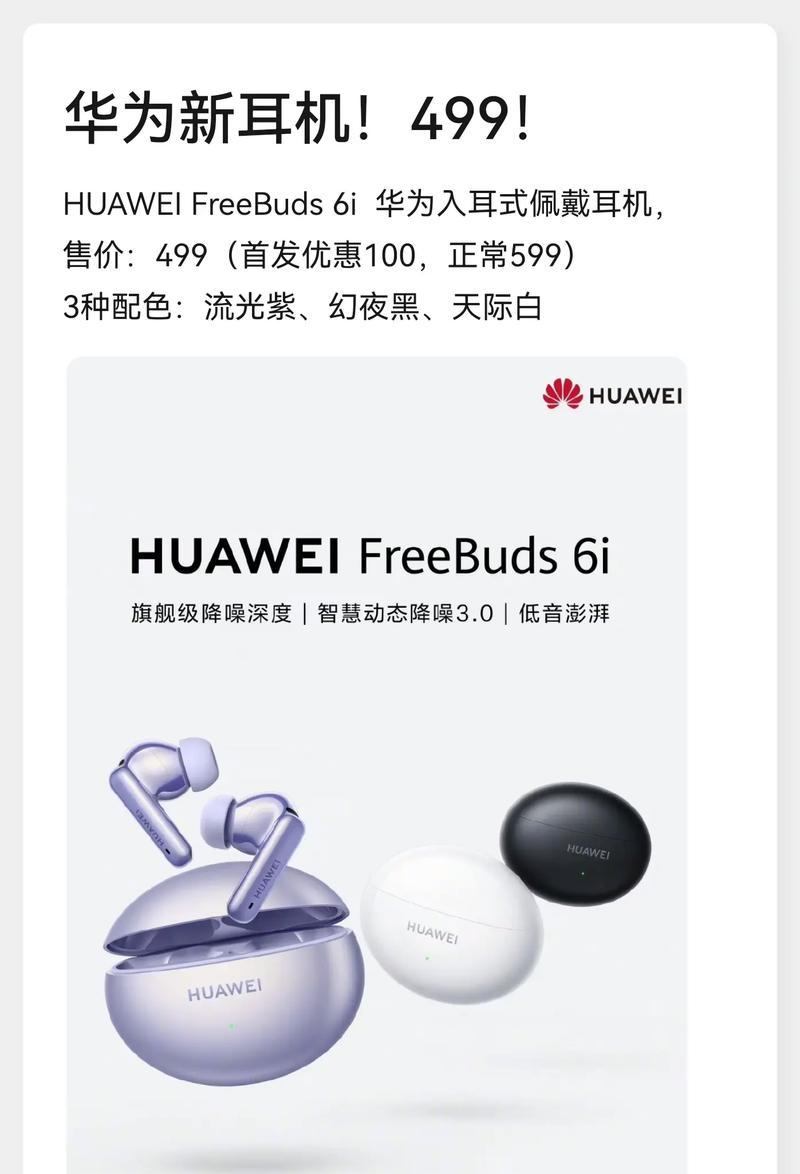 华为手机耳机使用方法是什么？