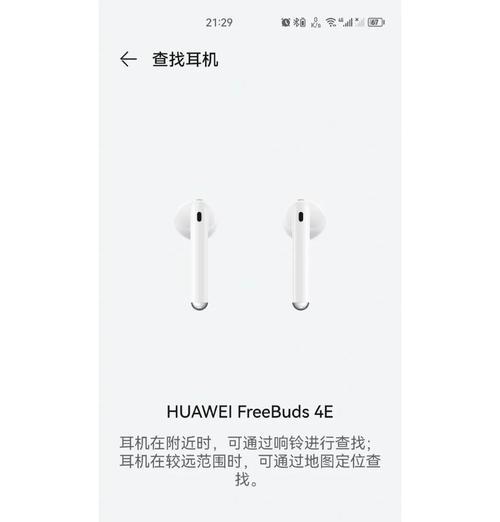 华为手机耳机使用方法是什么？