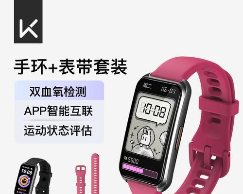 智能手环开模式怎么开？遇到问题怎么办？