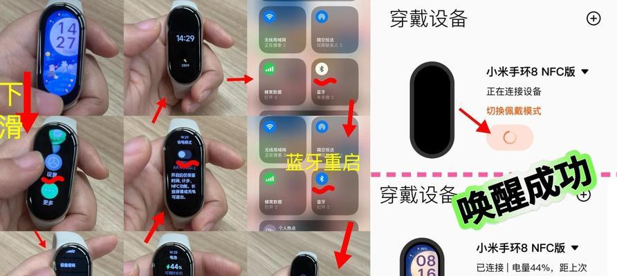 智能手环开模式怎么开？遇到问题怎么办？