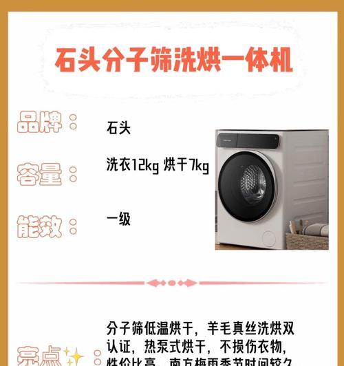 洗衣机单烘功能是什么？使用单烘模式有何好处？