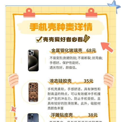 选择手机壳颜色箱子有哪些技巧？如何挑选出最适合自己的颜色？