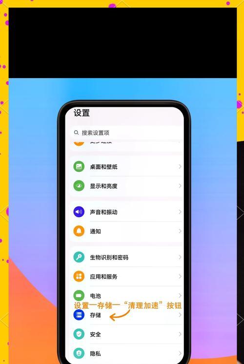 华为手机内存不足怎么办？如何有效释放手机内存？