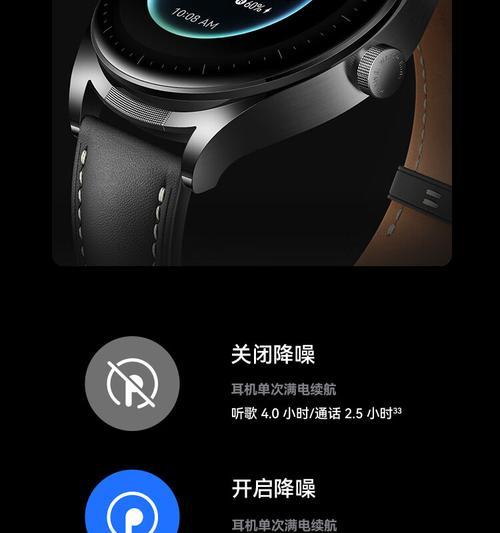 华为手表开关耳机使用方法是什么？