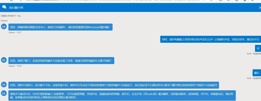 笔记本电脑游戏无声音怎么解决？游戏时声音缺失的处理方法？