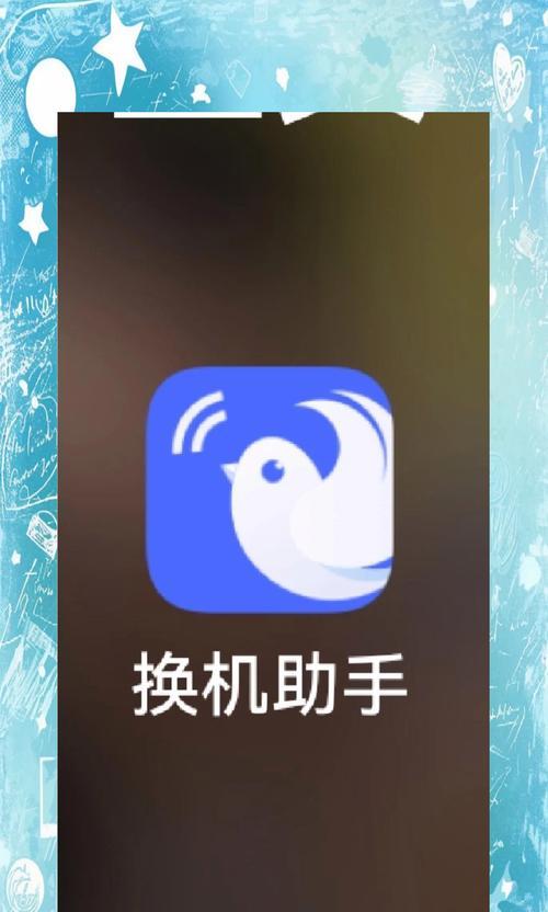 华为手机与移动手机位置如何调换？