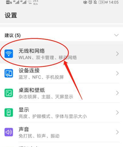 华为手机与移动手机位置如何调换？