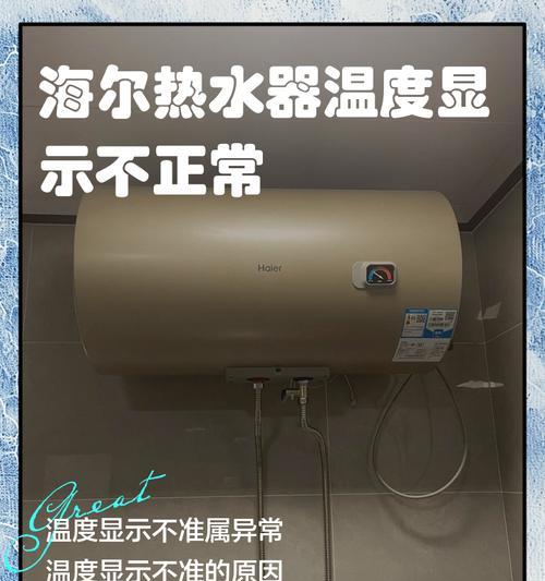 热水器开关烫手的原因是什么？如何解决？