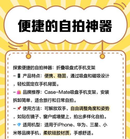 手机支架怎么安装被判定玩手机？如何避免被系统误判？