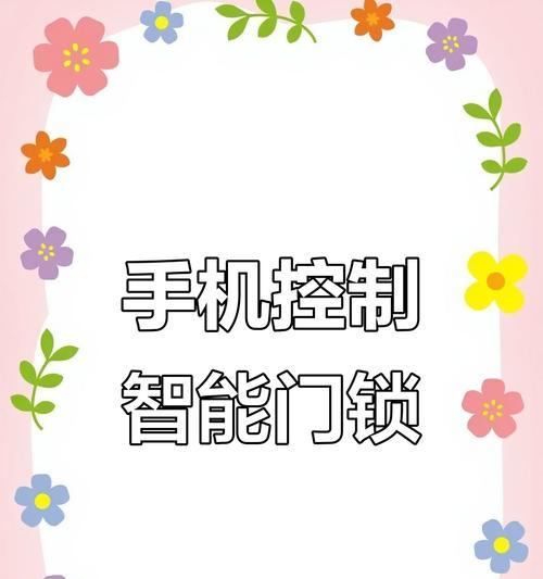 小米智能锁手机开锁方法有哪些？