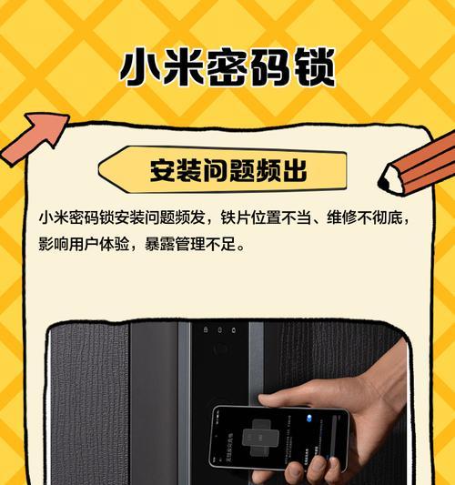 小米智能锁手机开锁方法有哪些？