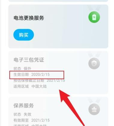 华为手机查看机身码的方法是什么？机身码有什么用途？